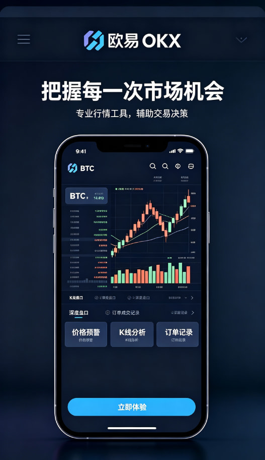 欧交易所APP官方网站下单交易
